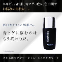 化粧品男子.COM