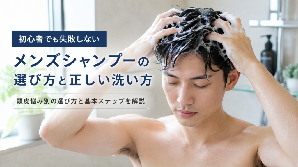 指の腹で頭皮をやさしく洗う男性